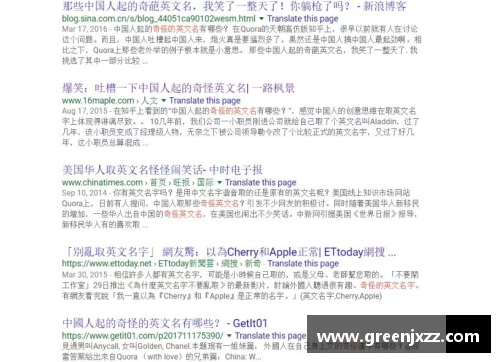 探寻体育明星的同款英文名与个人魅力的关系